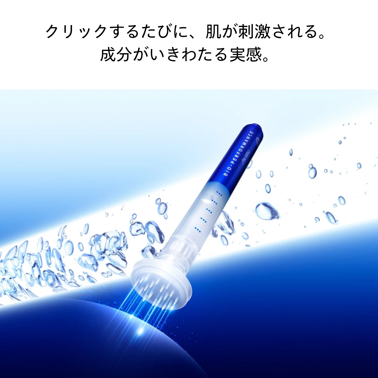 ビオパフォーマンス　マイクロクリック　コンセントレート image number 4